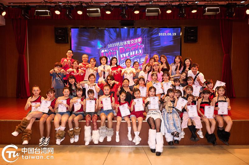 青春無(wú)界，舞動(dòng)杭臺(tái)！這場(chǎng)青少年街舞展演點(diǎn)燃兩地?zé)崆? /></p>
<p style=